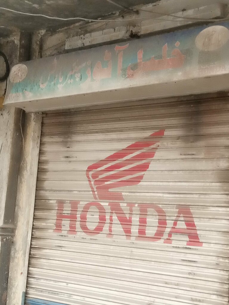 Motorcycle spare parts Khalid auto bick spear parts shop, Lahore, photo