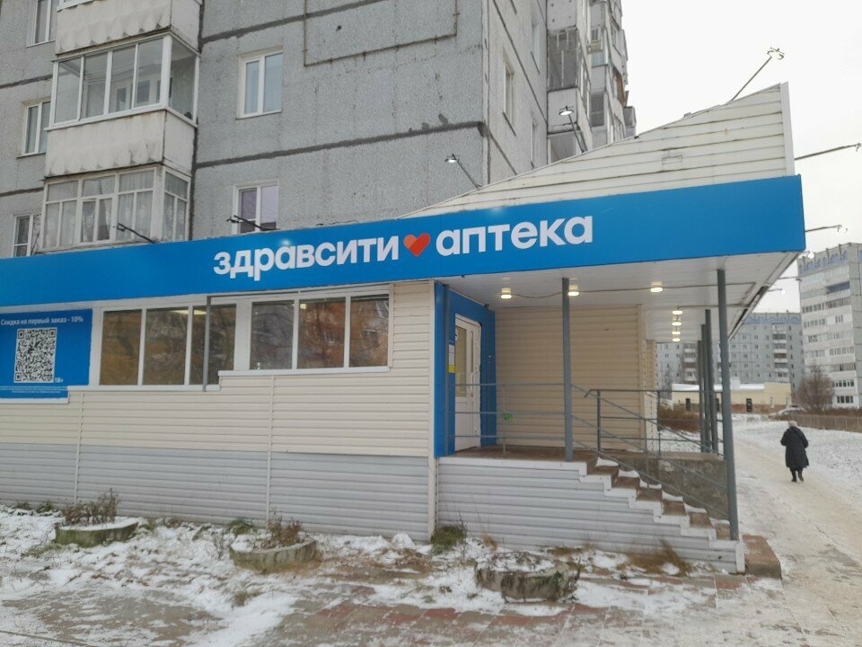 Аптека Здравсити, Сыктывкар, фото