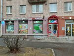 Belorusskie produkti (Metallistov Avenue, 59) ، محل بقالة