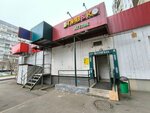 VrungelPub (Lugovoy Drive, 12к1), beer shop