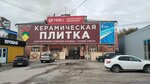 Tesli (25 Let October Street, 1с105), electronics store