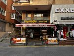 Tüylüoğlu Firin Cafe (İstanbul, Küçükçekmece, Cennet Mah., Hürriyet Cad., 9A) ، مخبز