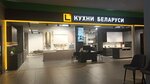 Кухни Беларуси (Mezhdunarodnaya Street, 4), kitchen furniture