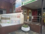 Мфцн (Tsentralniy Microdistrict, Unykh Lenintsev Street, 10) ، وكالة عقارية