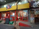 Şok (Istanbul, Bagcilar, Fatih Avenue, 75B), supermarket