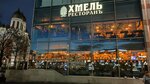Restaurant Khmel (Pobedy Square, 10) ، مطعم