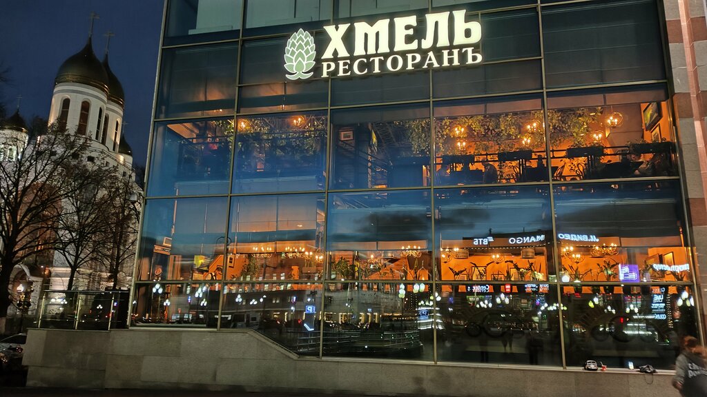 Restaurant Restaurant Khmel, Kaliningrad, photo