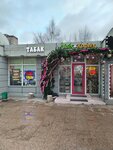 Puff (prospekt Patsayeva, 12Б), tobacco and smoking accessories shop