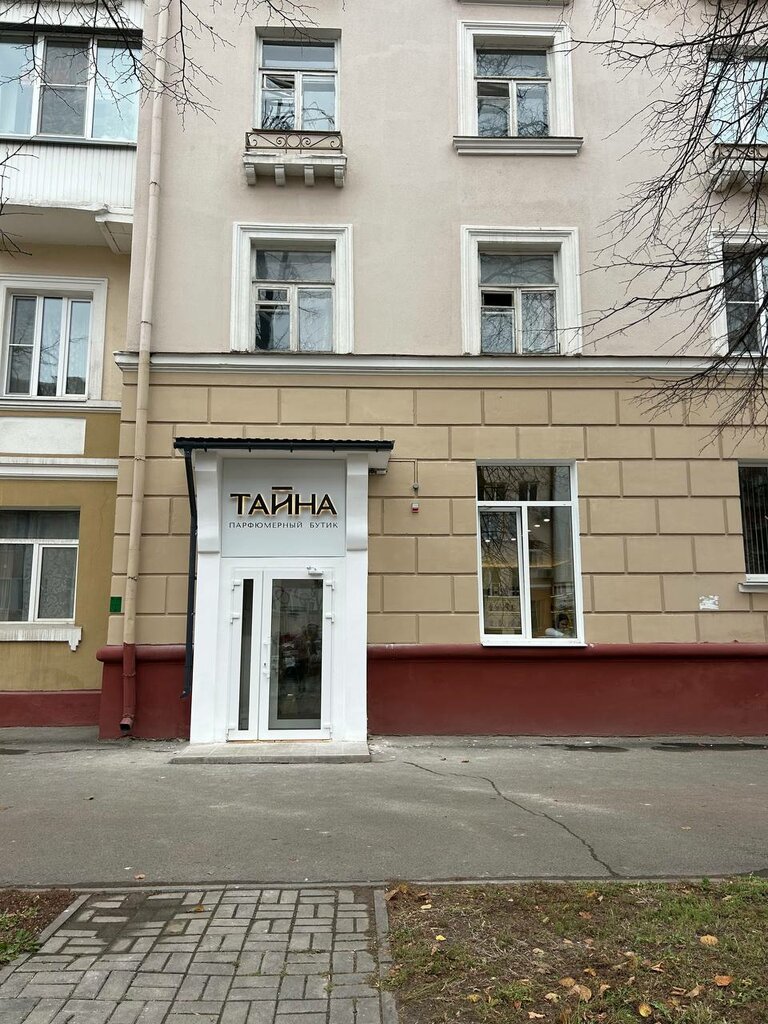 Магазин парфюмерии и косметики Парфюмерный бутик Тайна, Гомель, фото