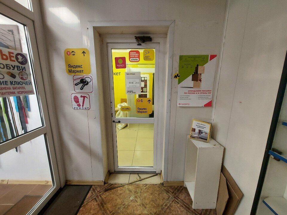 Point of delivery Цайняо, Lubercy, photo