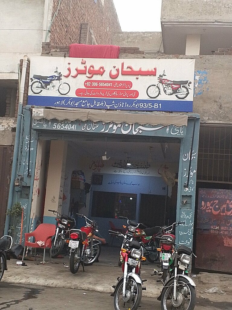 Car service, auto repair Subahan motars, Lahore, photo