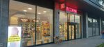 Fortis Pharmacy (Istanbul, Kadikoy, Fikirtepe Neighborhood, Yildirim Street, 2/4N), farmacia