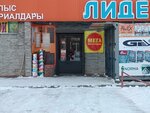 Lider (17-shi shaǵyn aýdan, 46), tienda de construcción