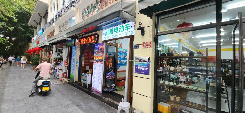 Currency exchange Магазин у Андрея, Sanya, photo