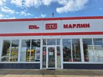Марлин (Republic of Adygea, Giaginsky District, Kelermesskoye selskoye poseleniye, stanitsa Kelermesskaya, Sovetskaya Street) ، محل بقالة