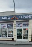 АвтоГарант (Energetikov Lane, 1А/5), vehicle assessment