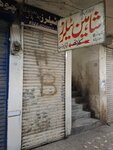 Shaheen Tailors (Allama Iqbal Town, 29), tailor