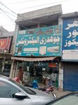 Chaudhry Electronics (Township, Sector B-1, 7/1), electronics store