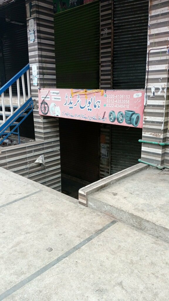 Tire service Hamaeio trayders, Lahore, photo