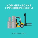LogistikAvto (Enthusiasts Street, 30), haulage