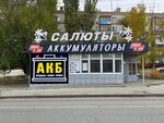 Power Tok (ulitsa 64-y Armii, 125А), batteries and chargers