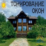 Solar Control (Marata Street, 184Б), tinting of windows, balconies