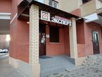 Expert (Krasnoarmeyskaya Street, 25Б), real estate agency