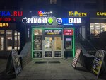 Postnow (Leninskiy Avenue, 117), reparación de teléfonos