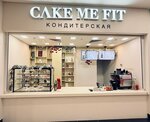 Cake me Fit (Sheremetyevskaya Street, 20), confectionary