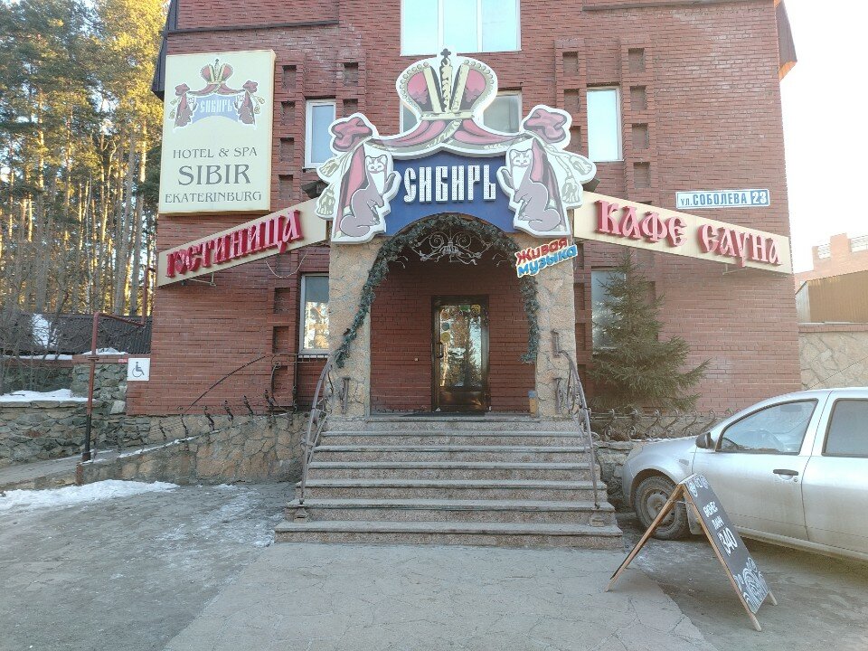 Фото Сибирь