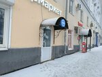 Parmarket (prospekt Lenina, 65), tobacco and smoking accessories shop