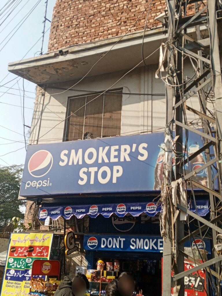 Tobacco and smoking accessories shop Smoker's Stop, Lahore, photo