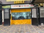 Lubrex (Abubakarova Street, 108А), lubricants