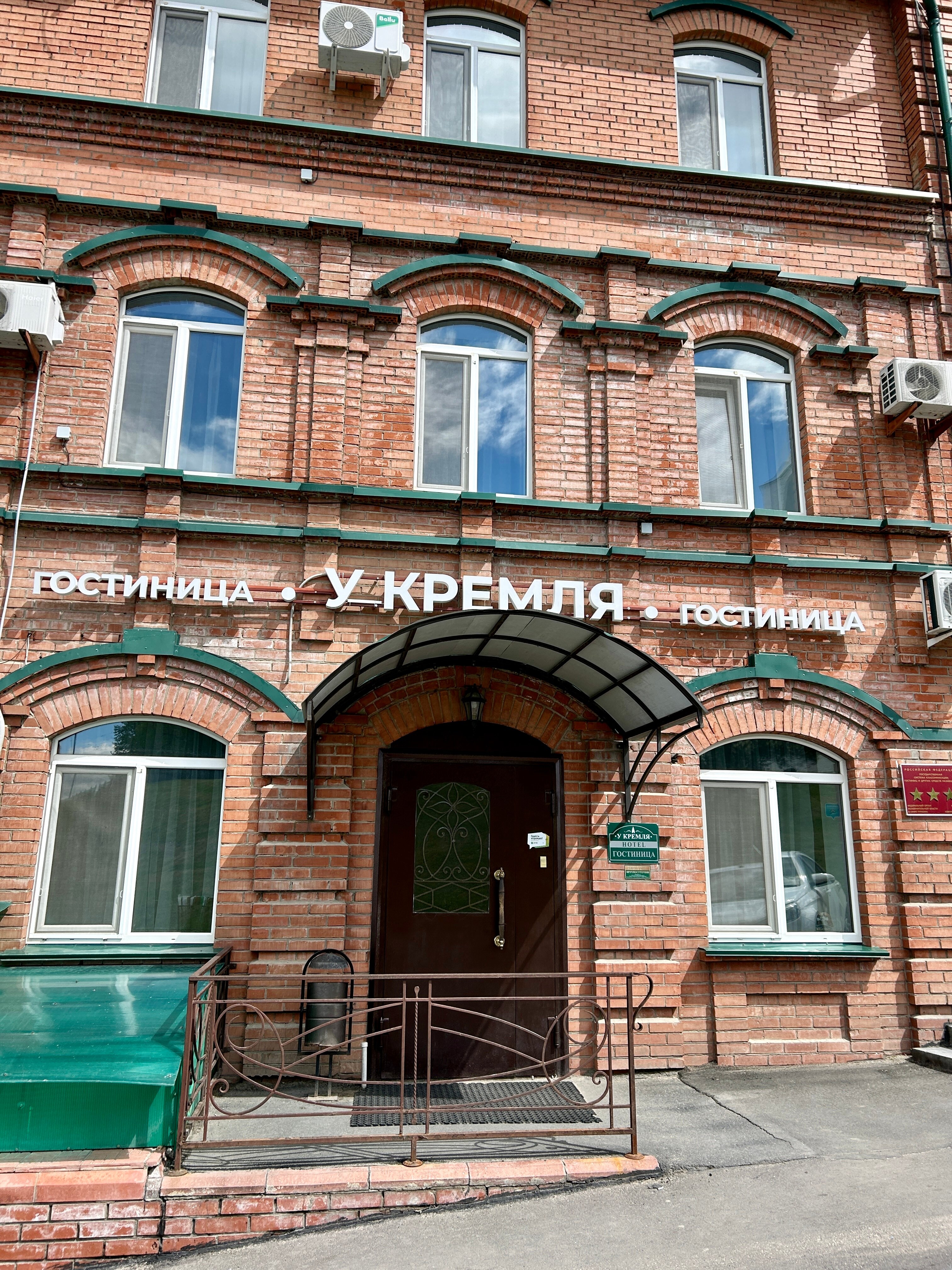 Фото У Кремля