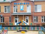 Kindergarten Ivanushka (Abakan, ulitsa Lermontova, 13), kindergarten, nursery