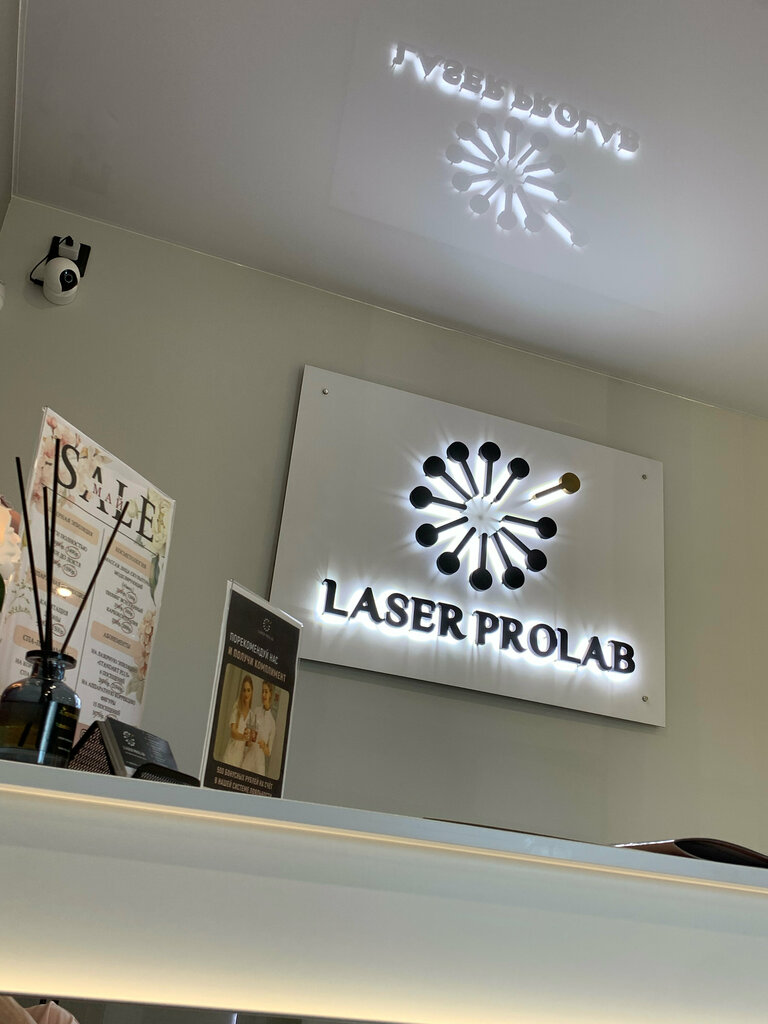 Эпиляция Laser ProLab, Санкт‑Петербург, фото