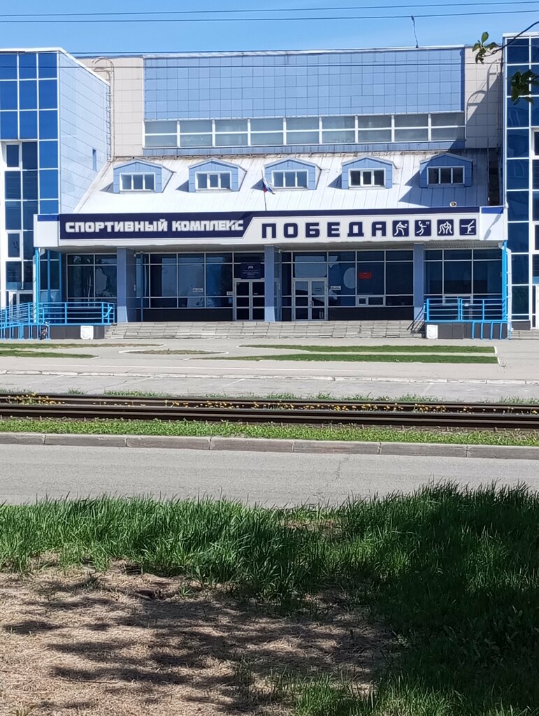 Спортивный комплекс Победа, Барнаул, фото