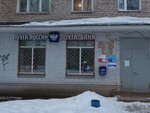 Отделение почтовой связи № 171504 (Кимры, ул. Чапаева, 1), почтовое отделение в Кимрах