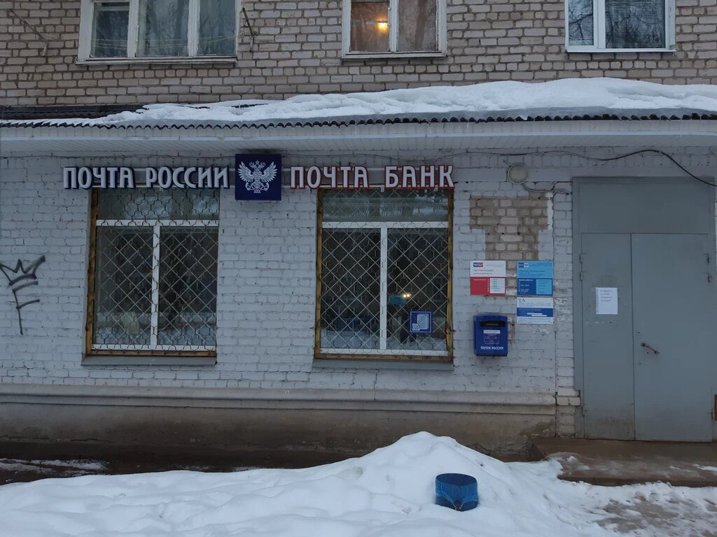 Post office Otdeleniye pochtovoy svyazi Kimry 171504, Kimry, photo