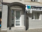 Перспектива (Tukhachevskogo Street, 20/4), dental clinic