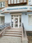 Citilab (Zavodskaya Street, 20) ، مختبر طبي