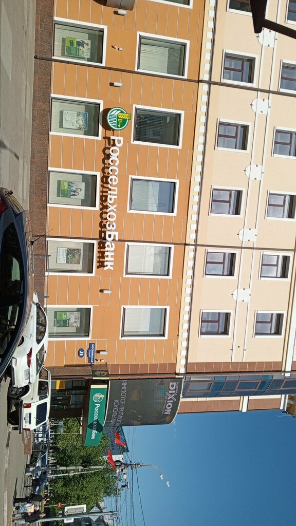 Payment terminal Russian Agricultural Bank, Orel, photo