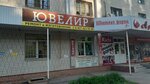 Ювелир (Telmana Street, 150А), jewelry workshop