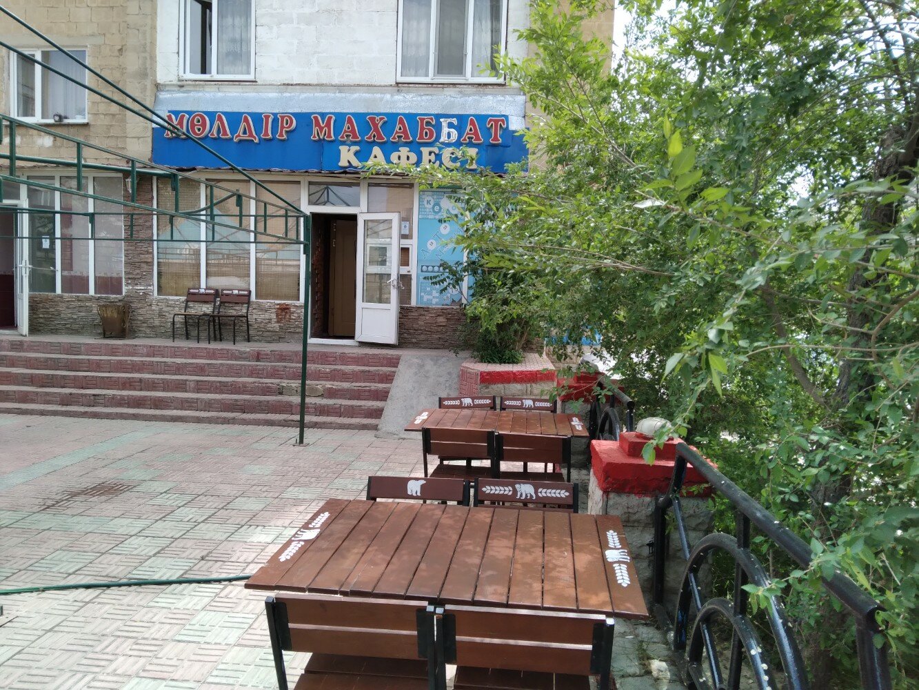 Махаббат кафе