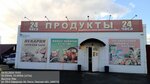 Пекарня (33-ya Severnaya ulitsa, 63), bakery