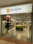 Eurodom (Profsoyuznaya Street, 61А), home goods store