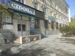 Guild of Realtors of the Kurgan region (Kuybysheva Street, 35), community organization