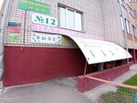 Ремонт одежды (ulitsa Chernyshevskogo, 35) ، إصلاح الملابس
