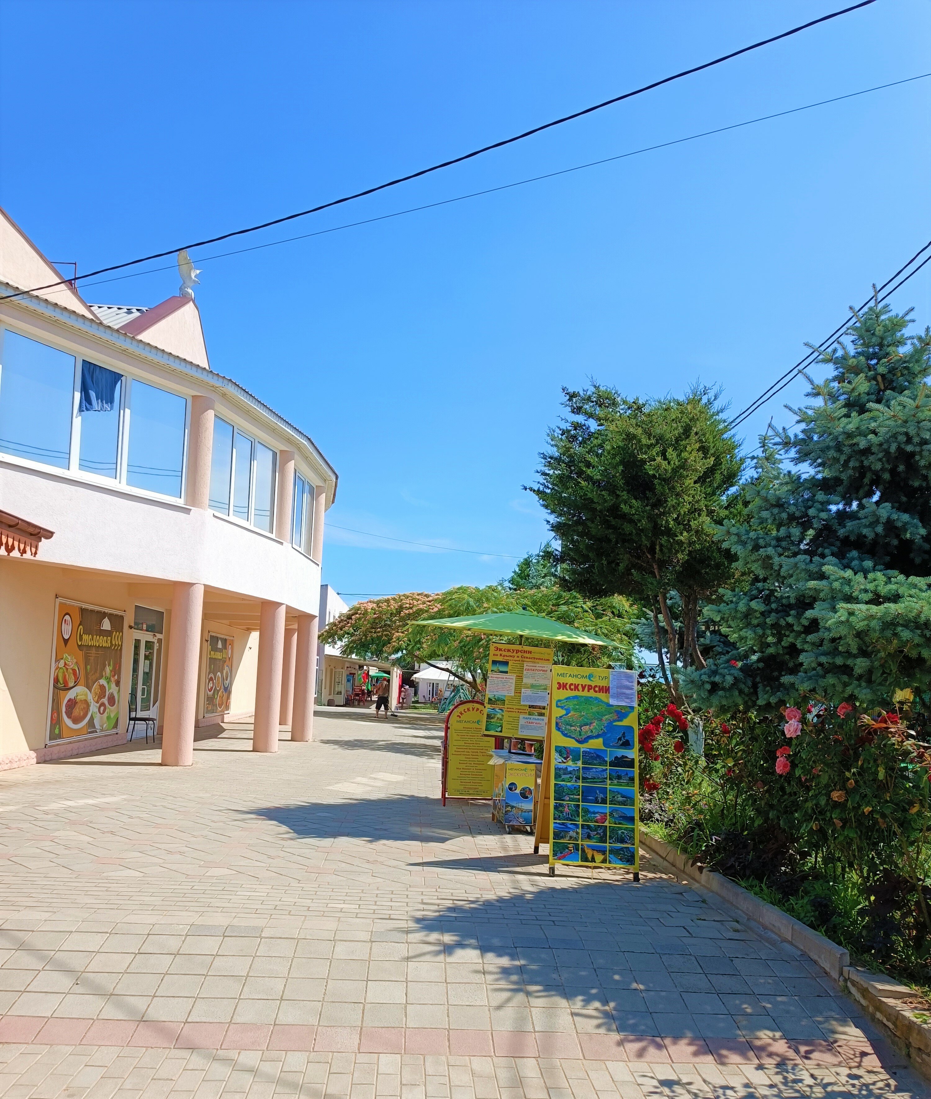 Фото Звездный Крым