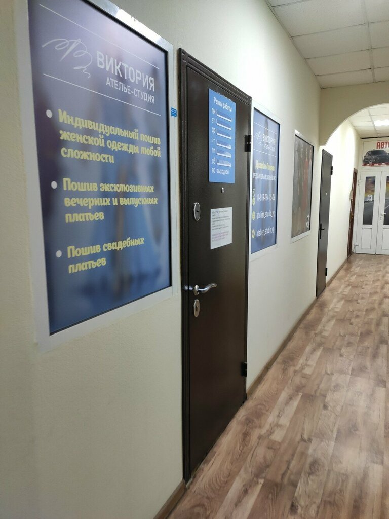 Ателье по пошиву одежды Виктория ателье-студия, Тюмень, фото